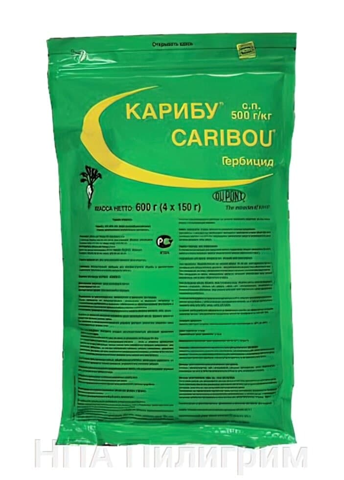 Гербіцид Карібу (500 г/кг трифлусульфуронметил)